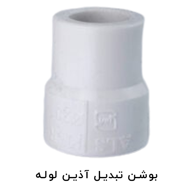 بوشن تبدیل آذین لوله